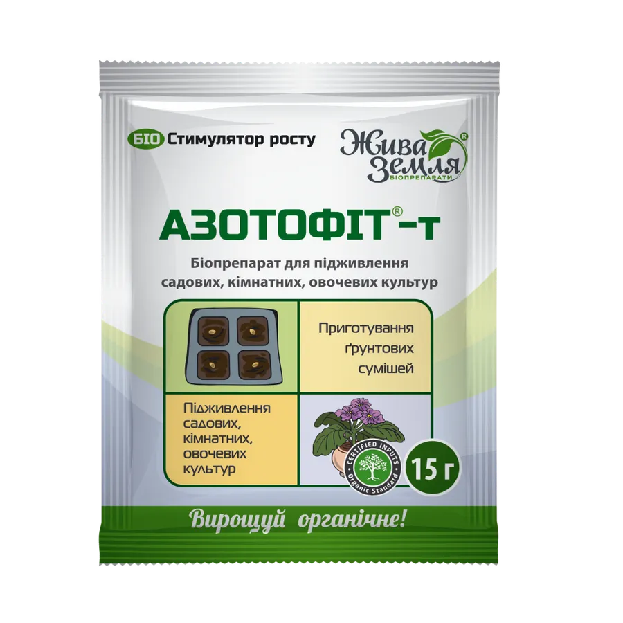 Продажа  Азотофіт®-т універсальний 15г